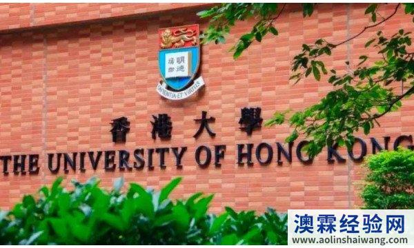 港大mba申请条件费用，一般香港大学一年的学费是10万到15万